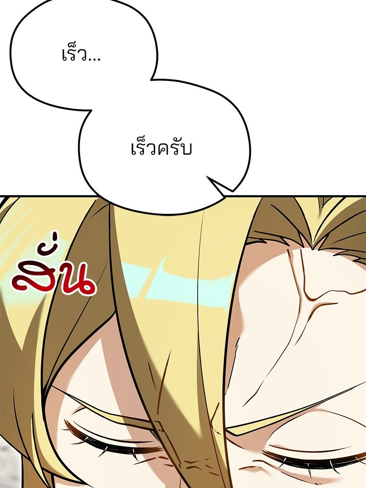 เมนูเด็ดท่านเจ้าเมืองต่างโลก - หน้า 149