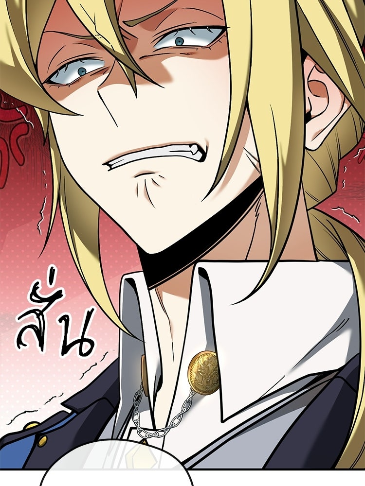 เมนูเด็ดท่านเจ้าเมืองต่างโลก - หน้า 157