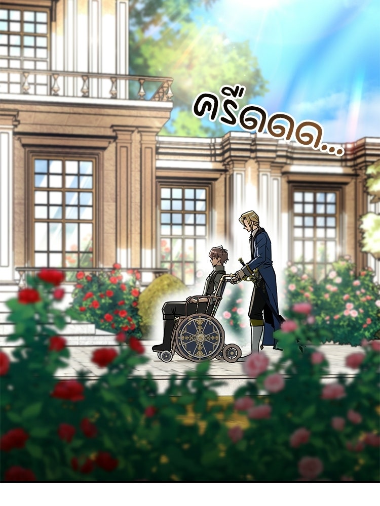 เมนูเด็ดท่านเจ้าเมืองต่างโลก - หน้า 160