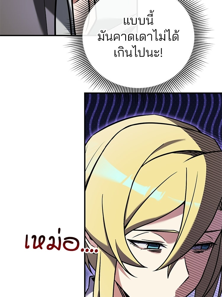 เมนูเด็ดท่านเจ้าเมืองต่างโลก - หน้า 170
