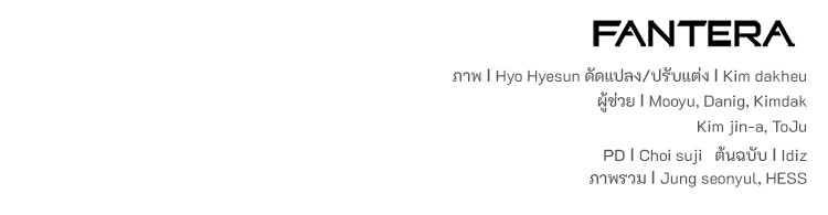 เมนูเด็ดท่านเจ้าเมืองต่างโลก - หน้า 202