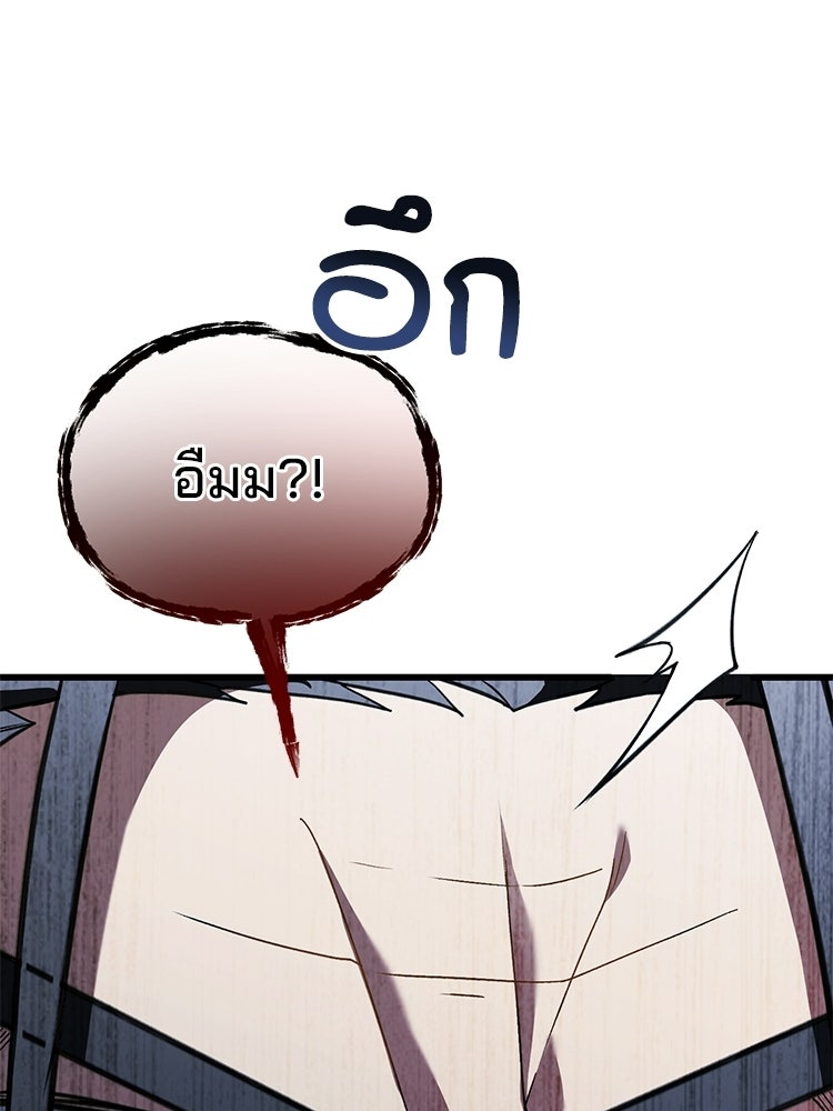 เมนูเด็ดท่านเจ้าเมืองต่างโลก - หน้า 38