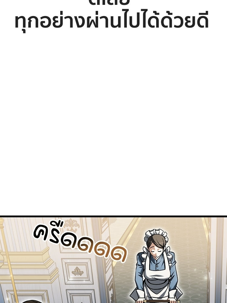 เมนูเด็ดท่านเจ้าเมืองต่างโลก - หน้า 56
