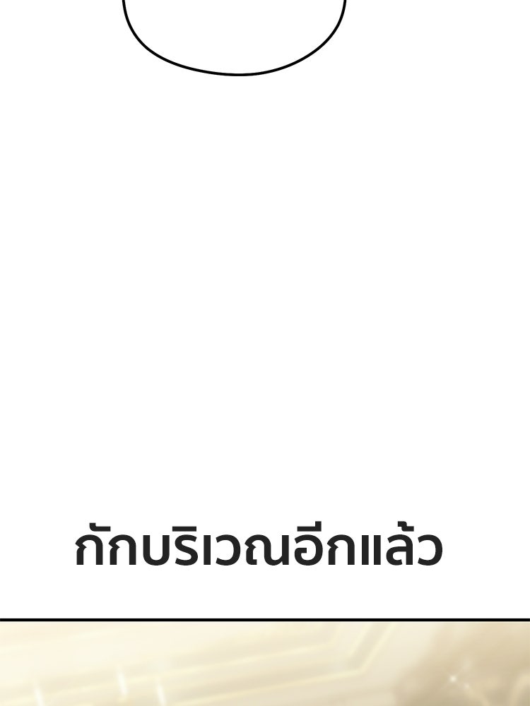 เมนูเด็ดท่านเจ้าเมืองต่างโลก - หน้า 98