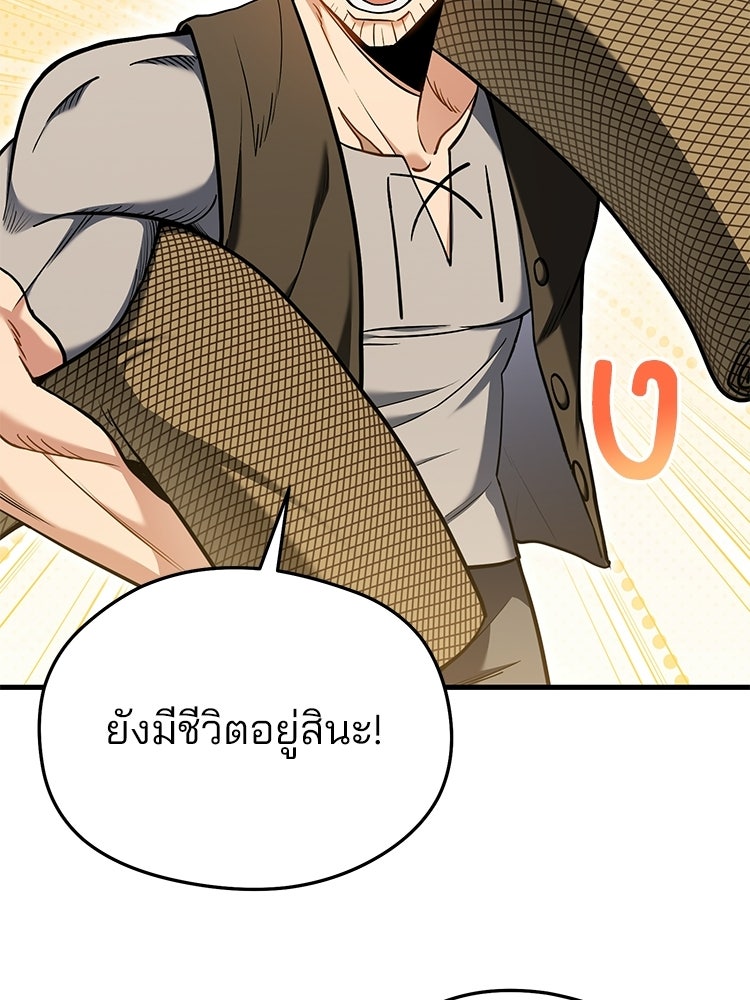 เมนูเด็ดท่านเจ้าเมืองต่างโลก - หน้า 10