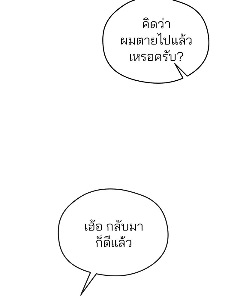 เมนูเด็ดท่านเจ้าเมืองต่างโลก - หน้า 11