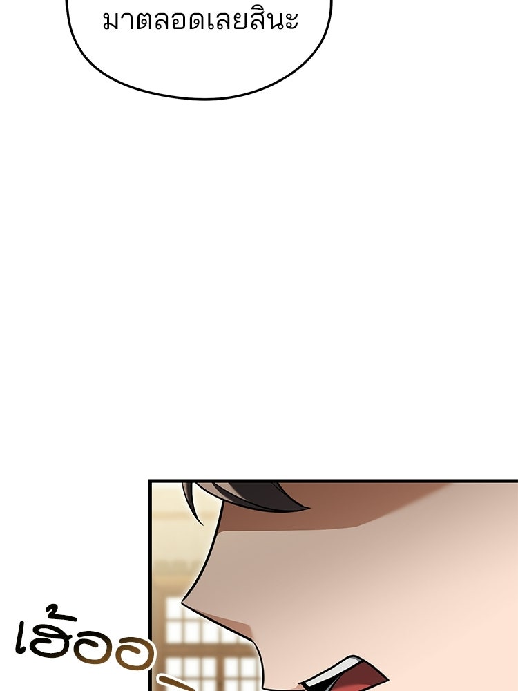 เมนูเด็ดท่านเจ้าเมืองต่างโลก - หน้า 110