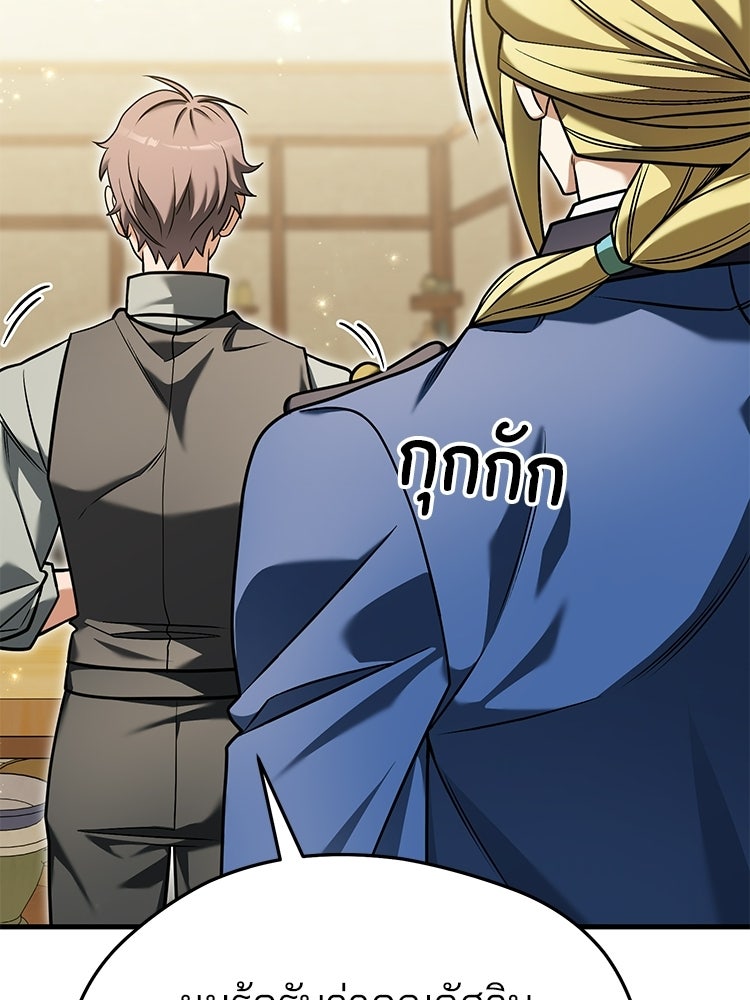 เมนูเด็ดท่านเจ้าเมืองต่างโลก - หน้า 112