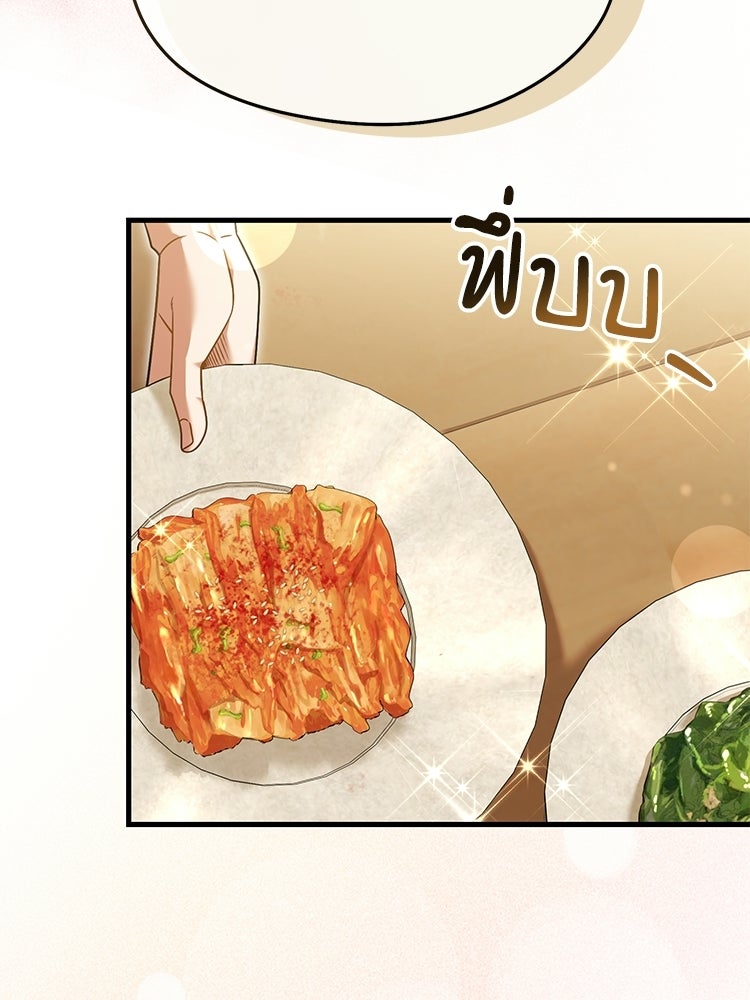 เมนูเด็ดท่านเจ้าเมืองต่างโลก - หน้า 116