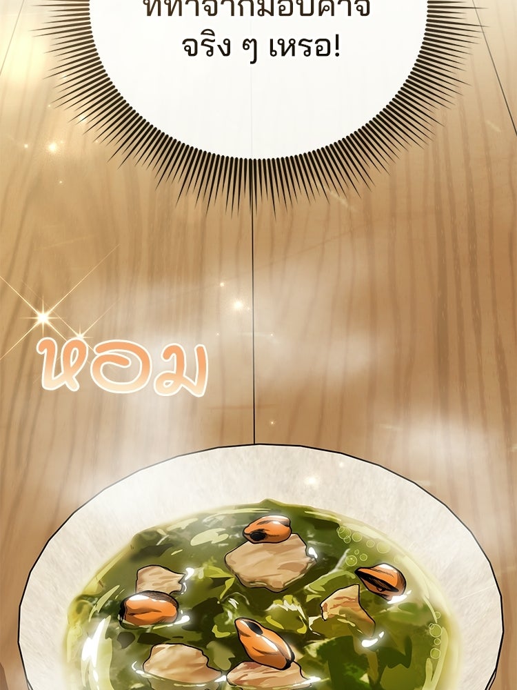 เมนูเด็ดท่านเจ้าเมืองต่างโลก - หน้า 129