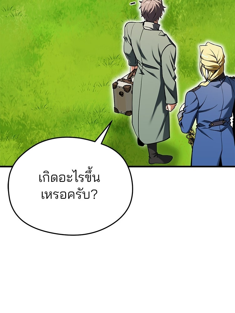 เมนูเด็ดท่านเจ้าเมืองต่างโลก - หน้า 13