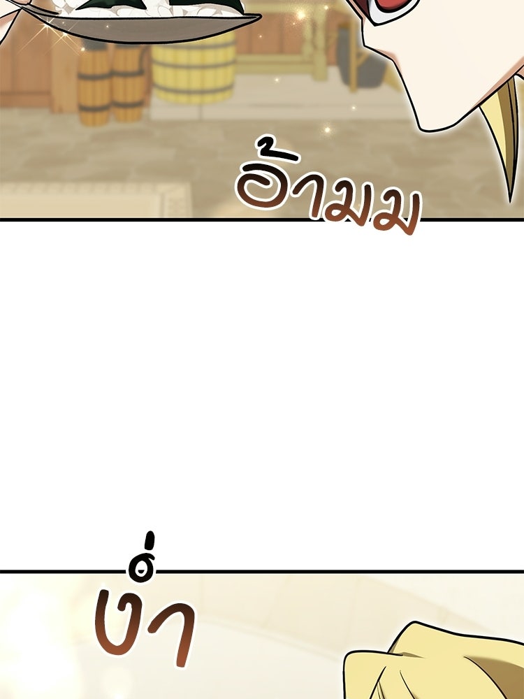 เมนูเด็ดท่านเจ้าเมืองต่างโลก - หน้า 134