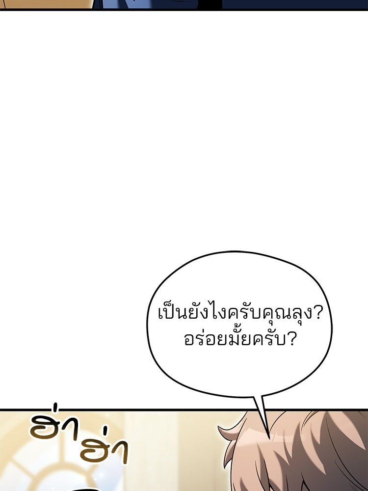 เมนูเด็ดท่านเจ้าเมืองต่างโลก - หน้า 136