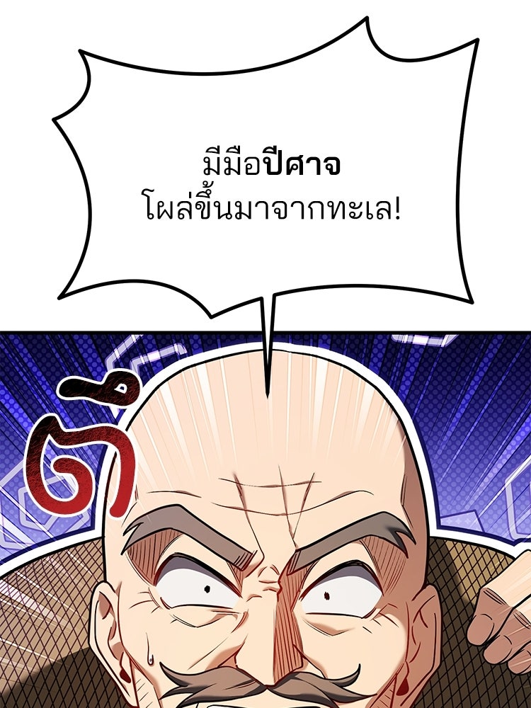 เมนูเด็ดท่านเจ้าเมืองต่างโลก - หน้า 14