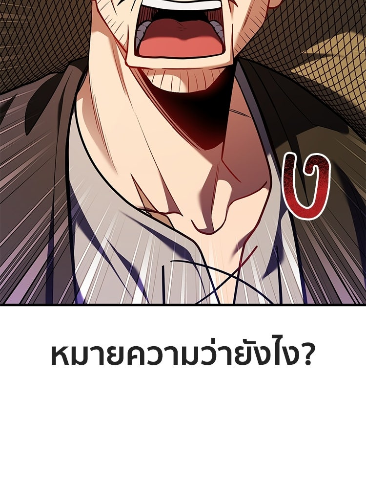 เมนูเด็ดท่านเจ้าเมืองต่างโลก - หน้า 15