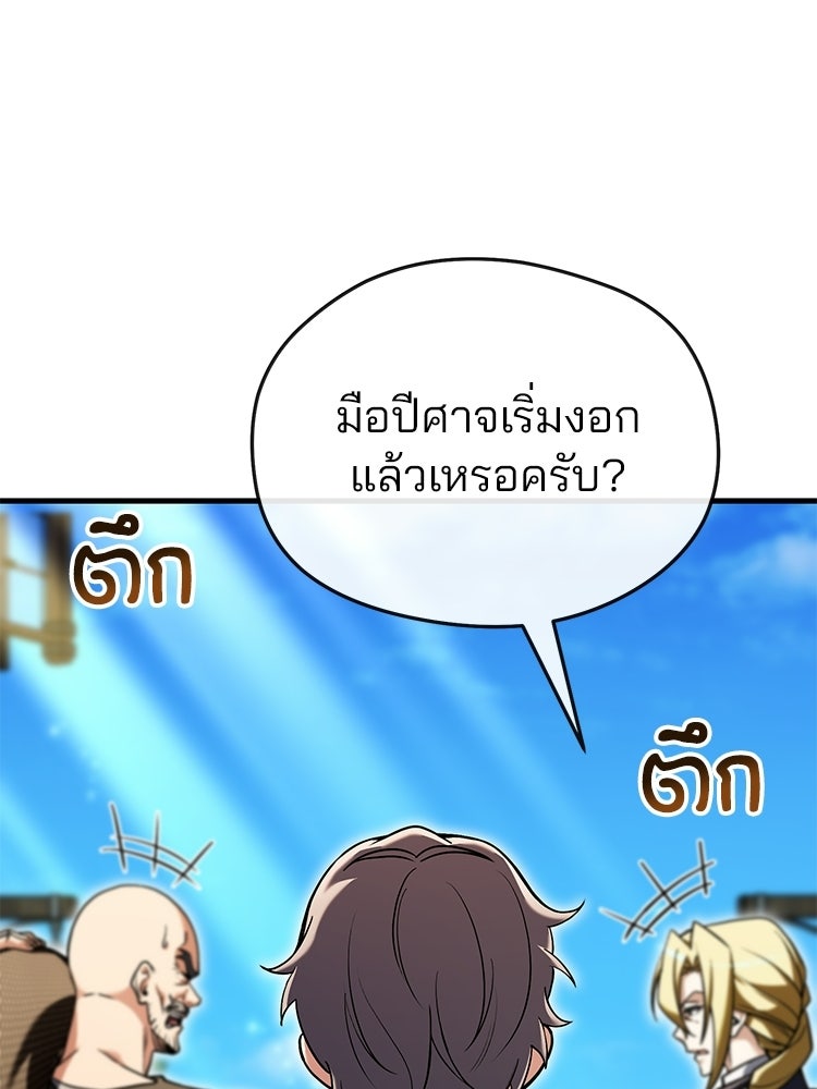 เมนูเด็ดท่านเจ้าเมืองต่างโลก - หน้า 18