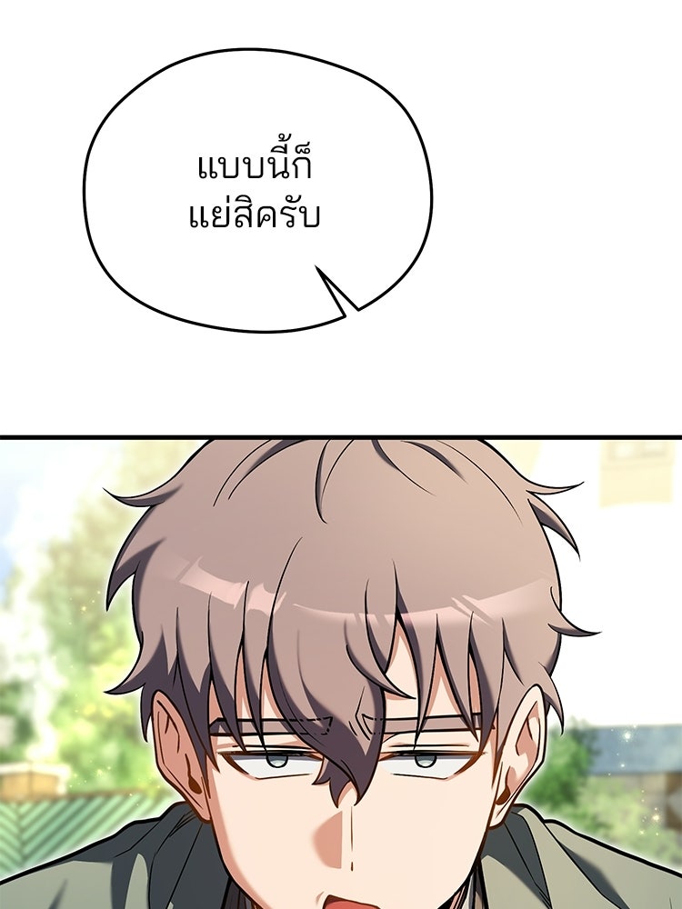 เมนูเด็ดท่านเจ้าเมืองต่างโลก - หน้า 20
