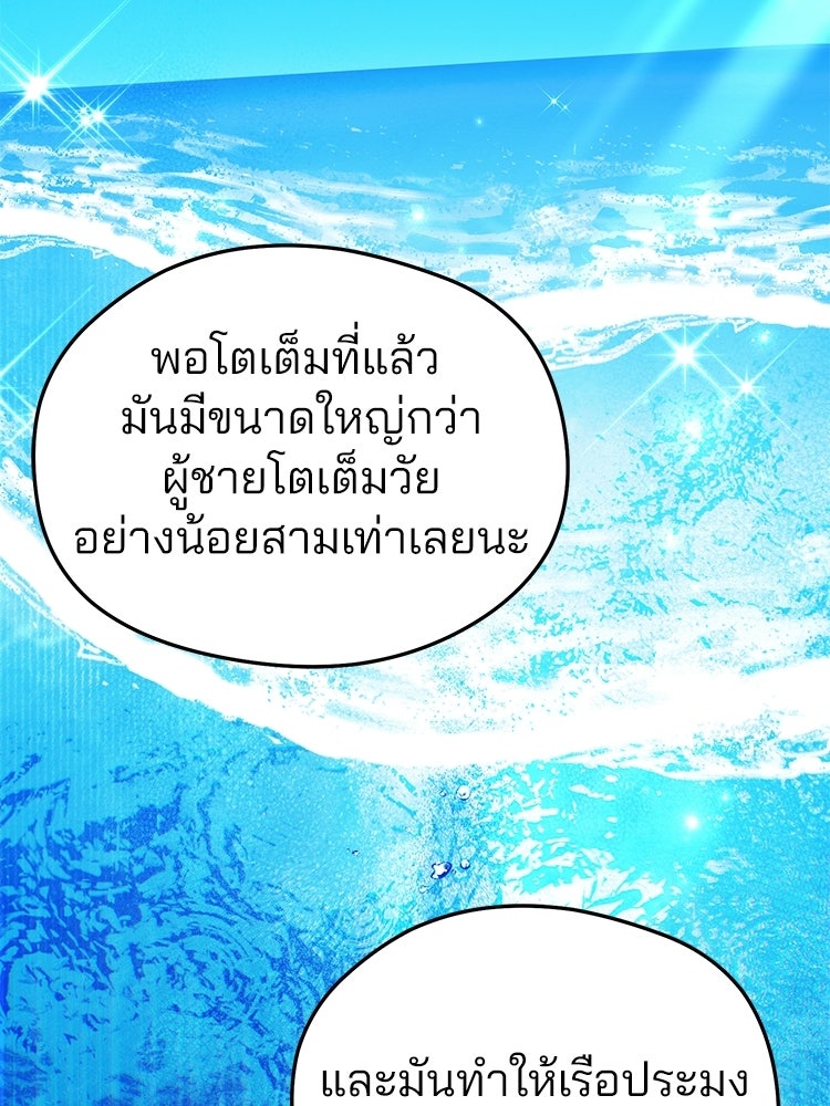 เมนูเด็ดท่านเจ้าเมืองต่างโลก - หน้า 27