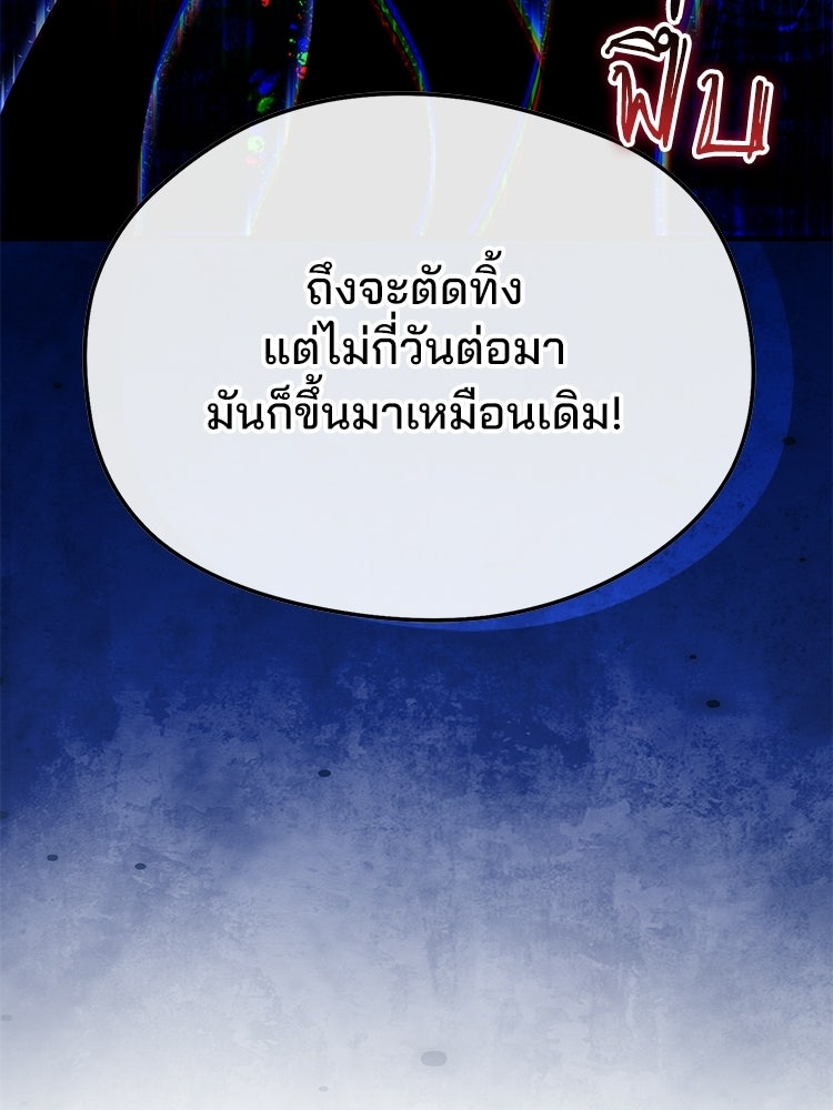 เมนูเด็ดท่านเจ้าเมืองต่างโลก - หน้า 29