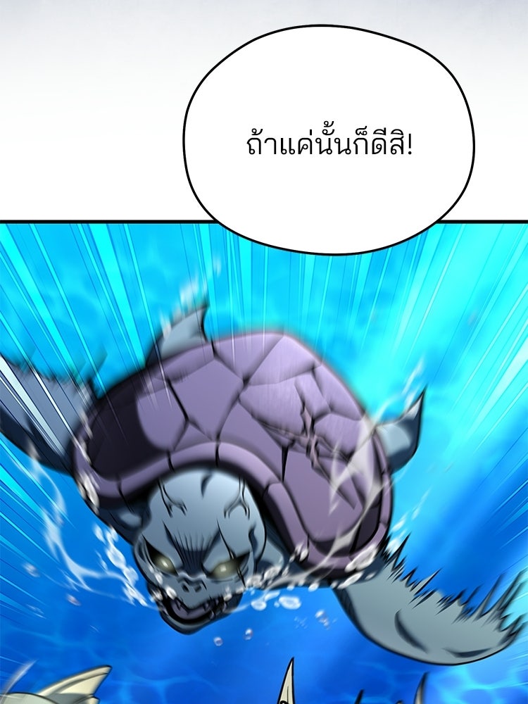 เมนูเด็ดท่านเจ้าเมืองต่างโลก - หน้า 30