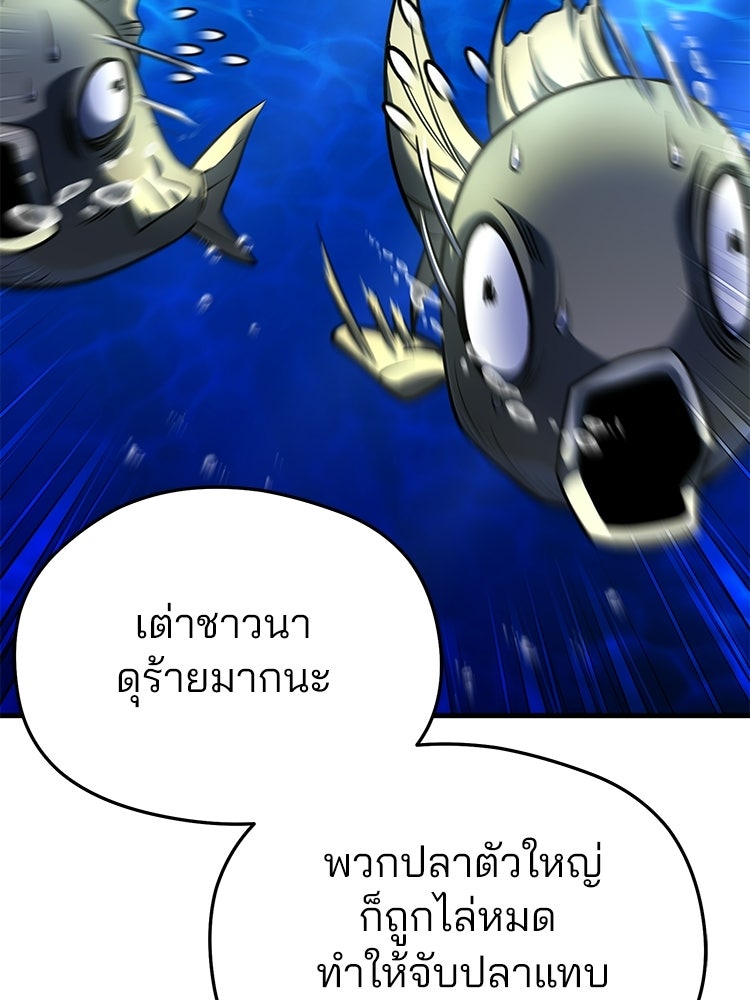 เมนูเด็ดท่านเจ้าเมืองต่างโลก - หน้า 31