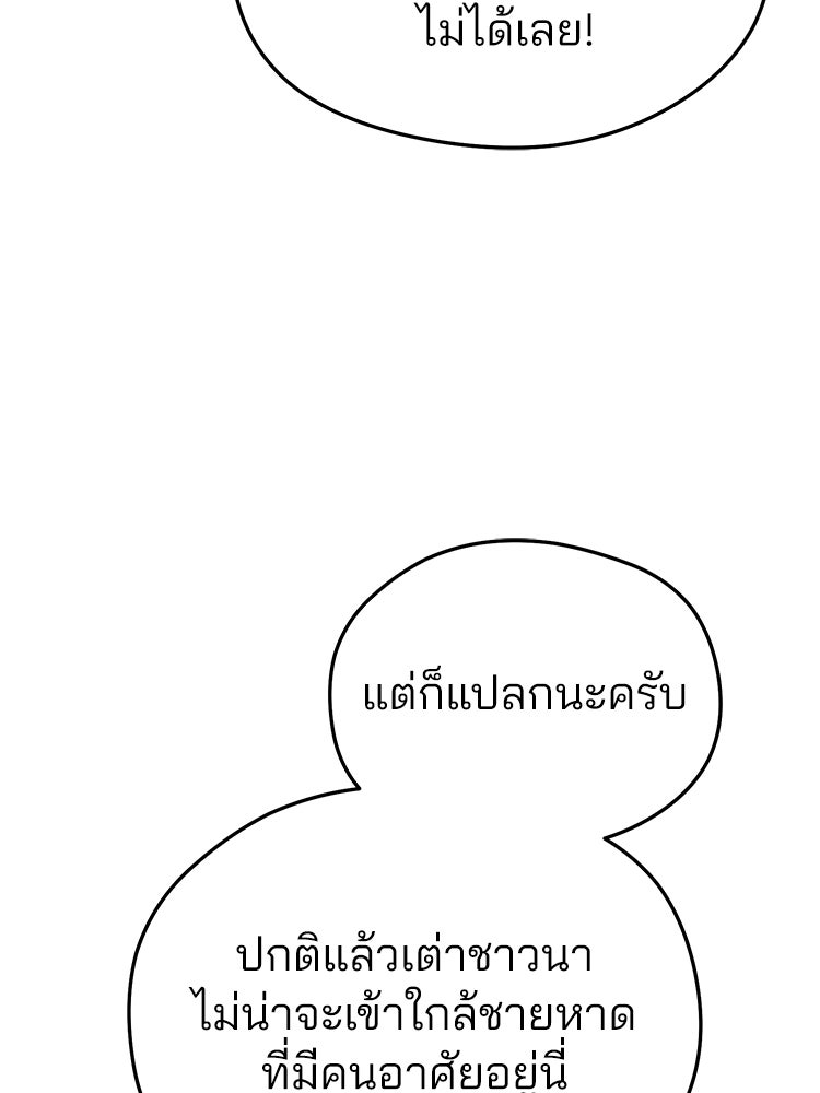 เมนูเด็ดท่านเจ้าเมืองต่างโลก - หน้า 32