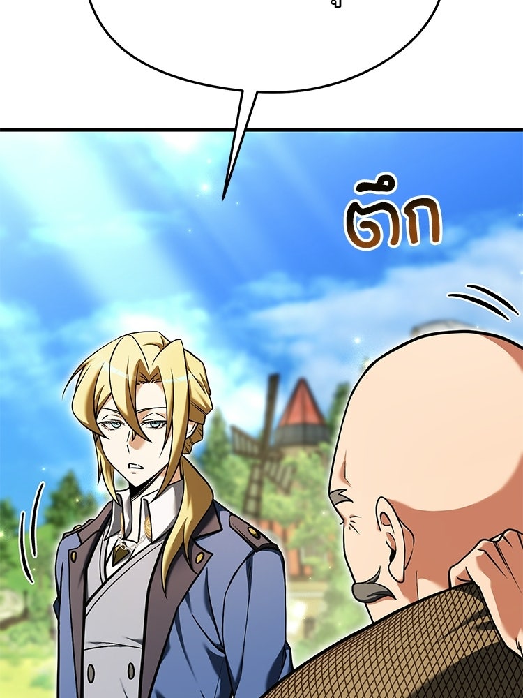 เมนูเด็ดท่านเจ้าเมืองต่างโลก - หน้า 33