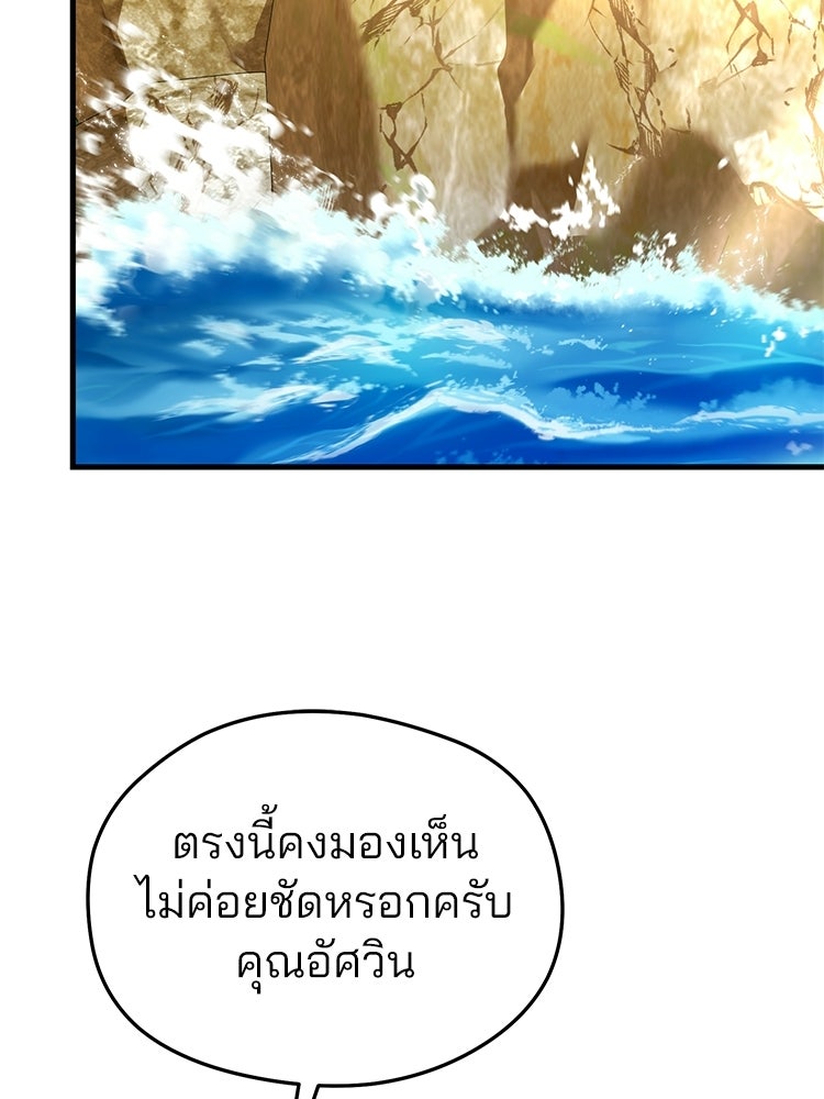เมนูเด็ดท่านเจ้าเมืองต่างโลก - หน้า 40