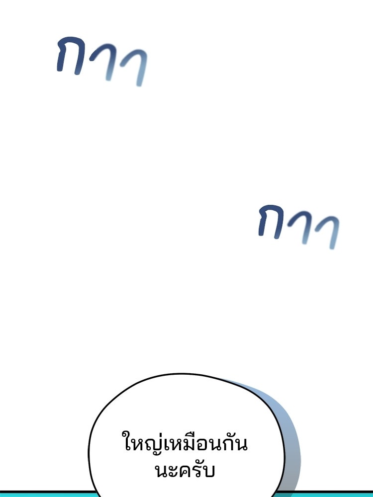 เมนูเด็ดท่านเจ้าเมืองต่างโลก - หน้า 42