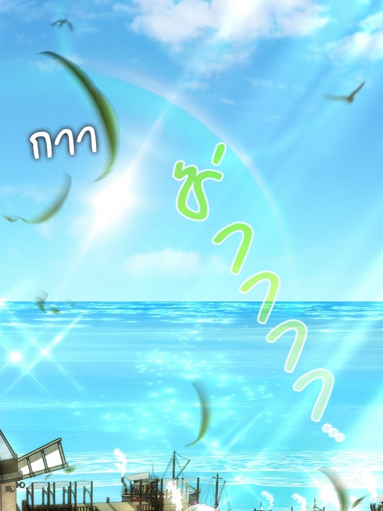เมนูเด็ดท่านเจ้าเมืองต่างโลก - หน้า 5