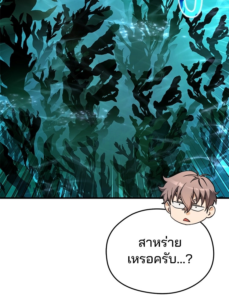 เมนูเด็ดท่านเจ้าเมืองต่างโลก - หน้า 51