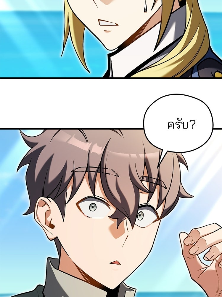 เมนูเด็ดท่านเจ้าเมืองต่างโลก - หน้า 53