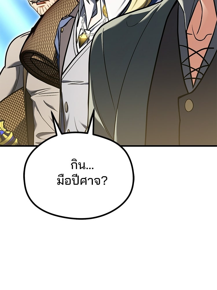 เมนูเด็ดท่านเจ้าเมืองต่างโลก - หน้า 59