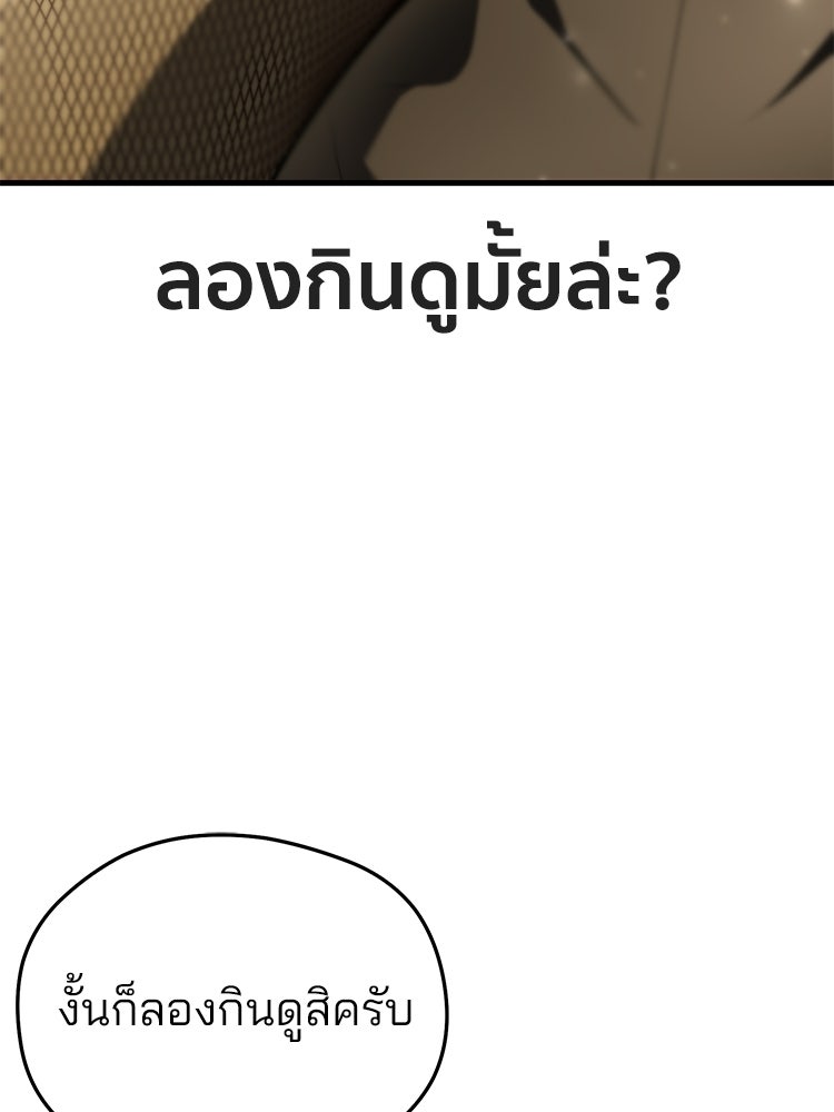 เมนูเด็ดท่านเจ้าเมืองต่างโลก - หน้า 64