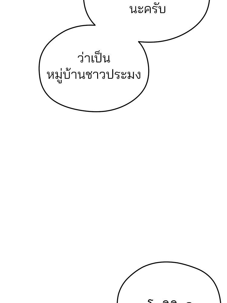 เมนูเด็ดท่านเจ้าเมืองต่างโลก - หน้า 7