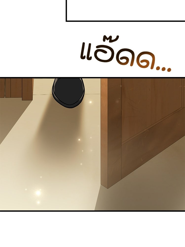เมนูเด็ดท่านเจ้าเมืองต่างโลก - หน้า 70