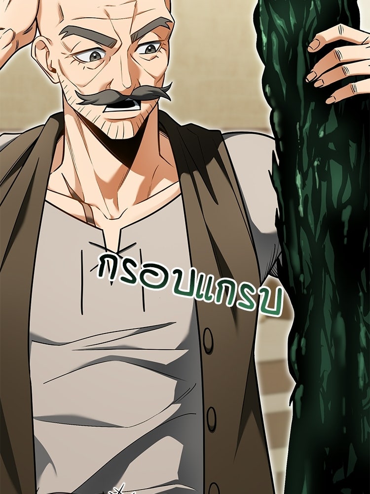 เมนูเด็ดท่านเจ้าเมืองต่างโลก - หน้า 78