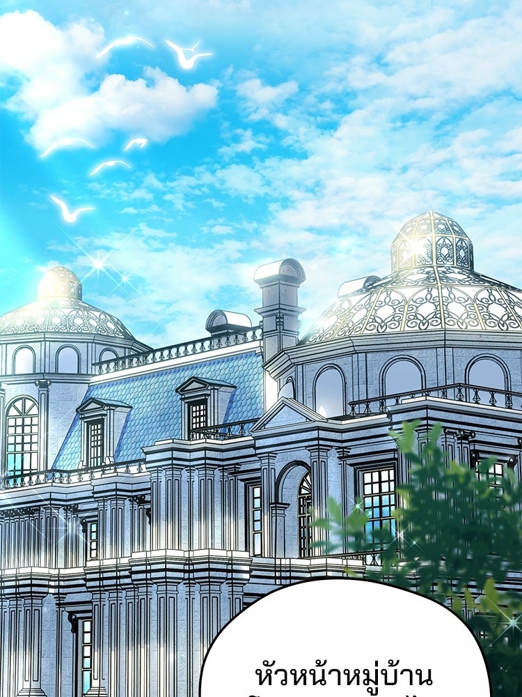 เมนูเด็ดท่านเจ้าเมืองต่างโลก - หน้า 124