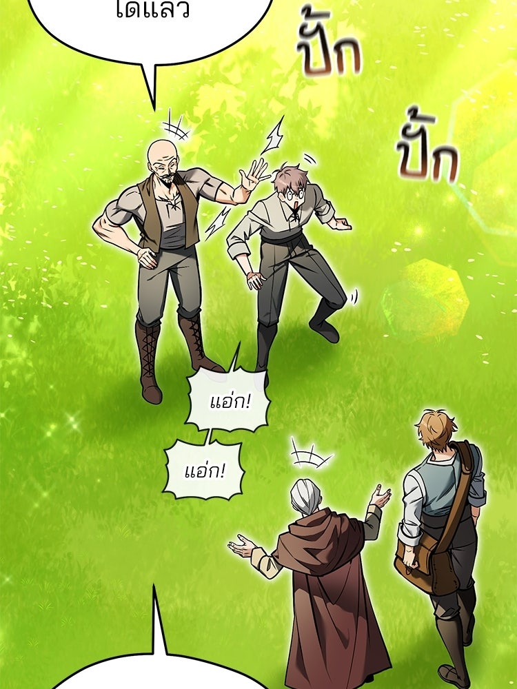 เมนูเด็ดท่านเจ้าเมืองต่างโลก - หน้า 14
