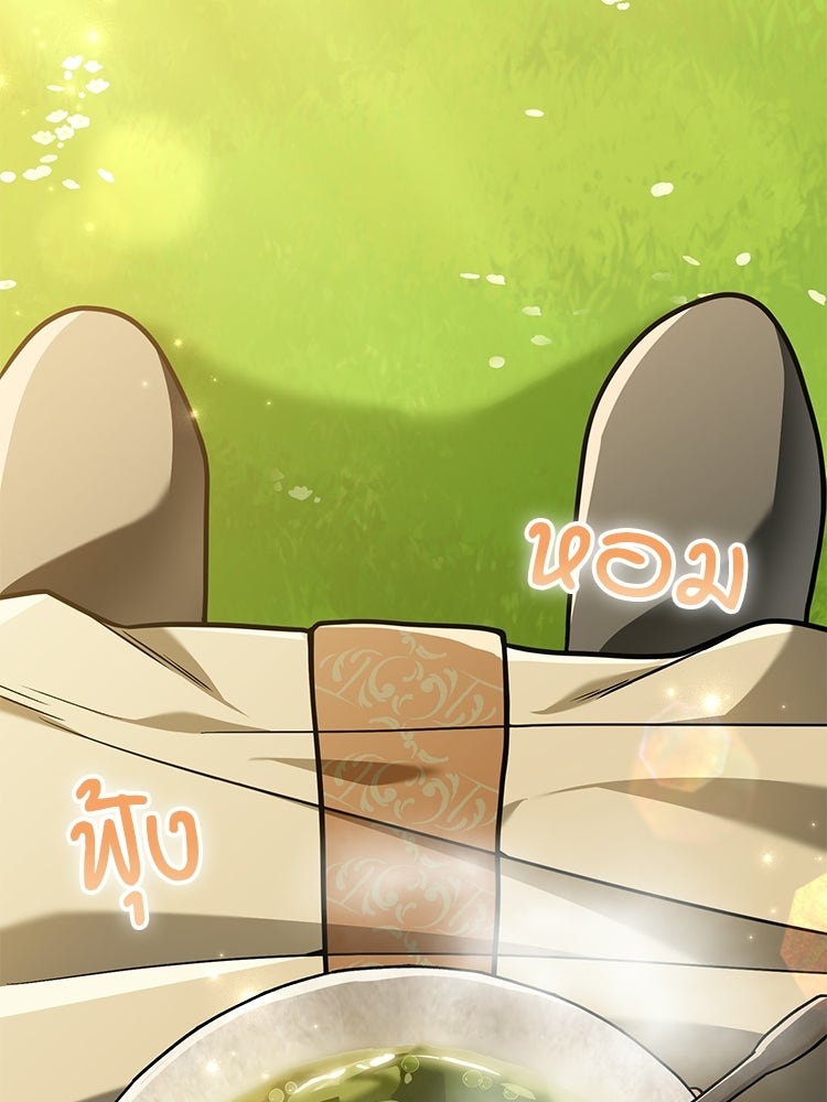 เมนูเด็ดท่านเจ้าเมืองต่างโลก - หน้า 22
