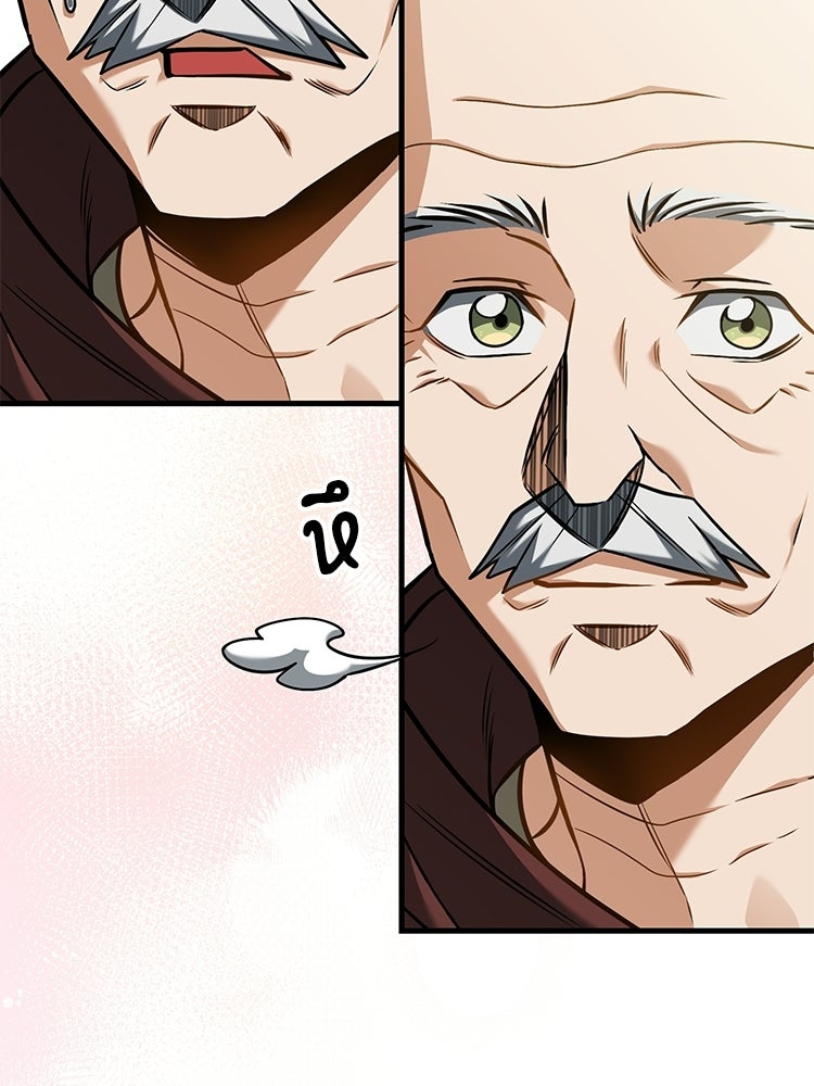 เมนูเด็ดท่านเจ้าเมืองต่างโลก - หน้า 44