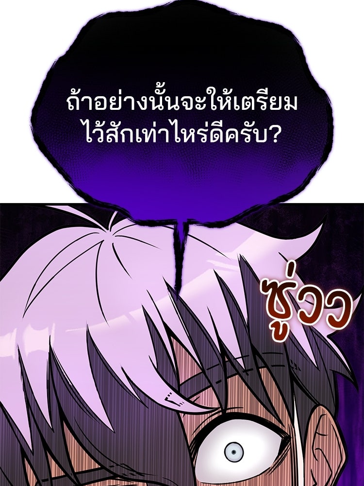 เมนูเด็ดท่านเจ้าเมืองต่างโลก - หน้า 49