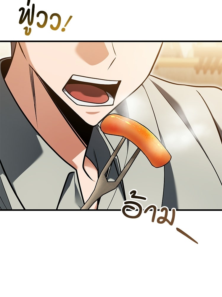 เมนูเด็ดท่านเจ้าเมืองต่างโลก - หน้า 96