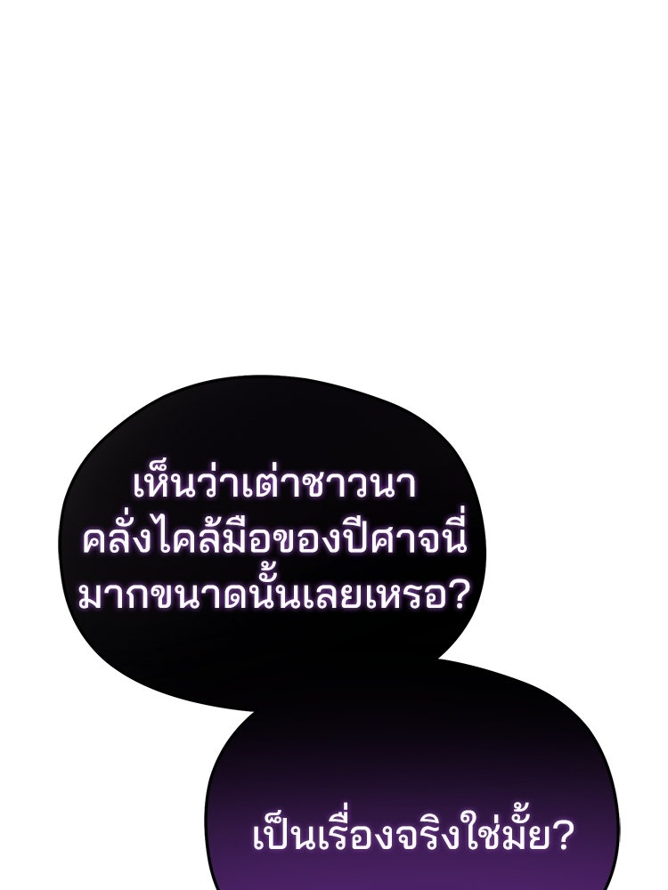 เมนูเด็ดท่านเจ้าเมืองต่างโลก - หน้า 1