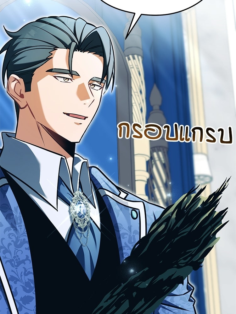 เมนูเด็ดท่านเจ้าเมืองต่างโลก - หน้า 10