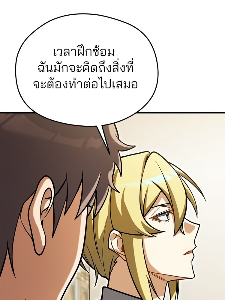 เมนูเด็ดท่านเจ้าเมืองต่างโลก - หน้า 109