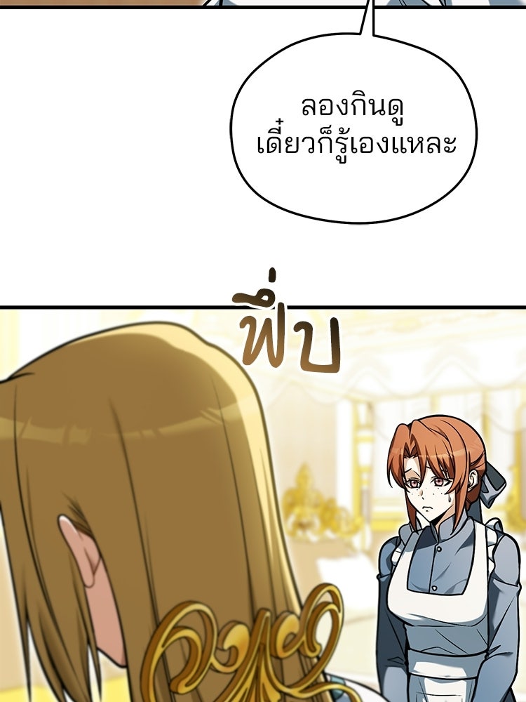 เมนูเด็ดท่านเจ้าเมืองต่างโลก - หน้า 126