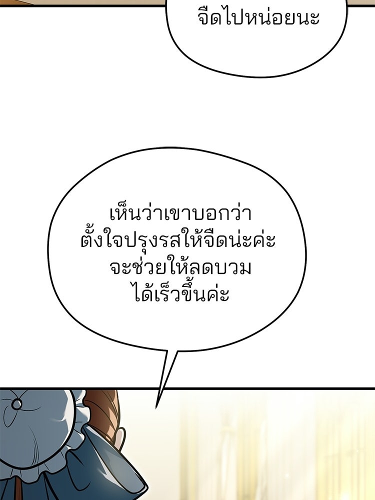 เมนูเด็ดท่านเจ้าเมืองต่างโลก - หน้า 129
