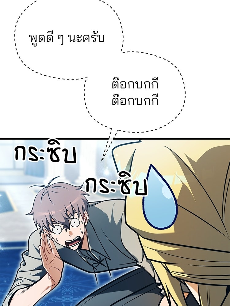 เมนูเด็ดท่านเจ้าเมืองต่างโลก - หน้า 13