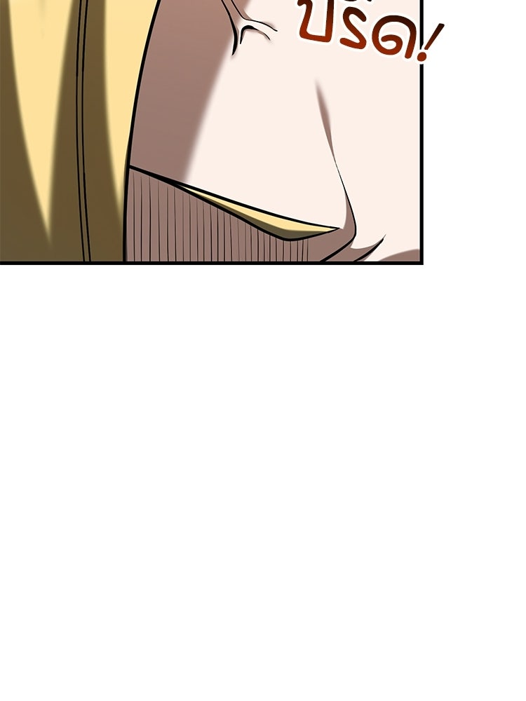 เมนูเด็ดท่านเจ้าเมืองต่างโลก - หน้า 136